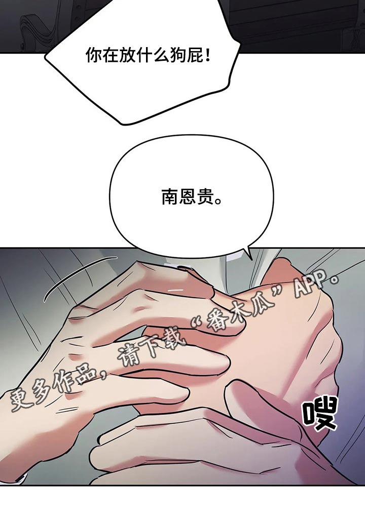 《七日之交》漫画最新章节第38章：我们都一样免费下拉式在线观看章节第【1】张图片