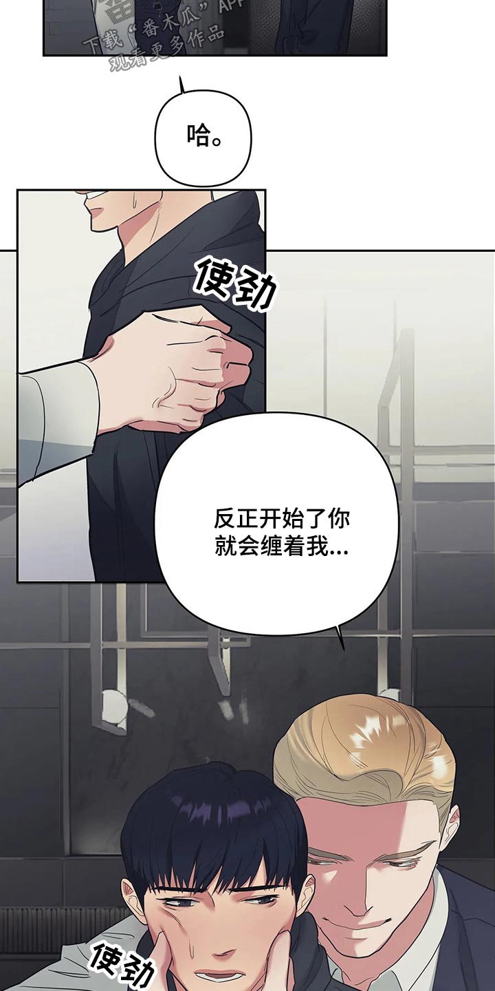 《七日之交》漫画最新章节第39章：接纳免费下拉式在线观看章节第【11】张图片