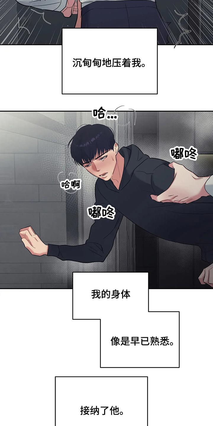 《七日之交》漫画最新章节第39章：接纳免费下拉式在线观看章节第【4】张图片