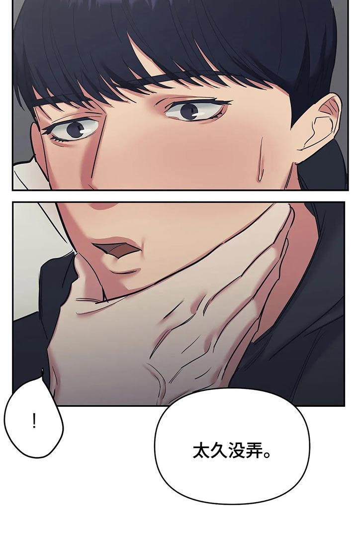 《七日之交》漫画最新章节第39章：接纳免费下拉式在线观看章节第【9】张图片