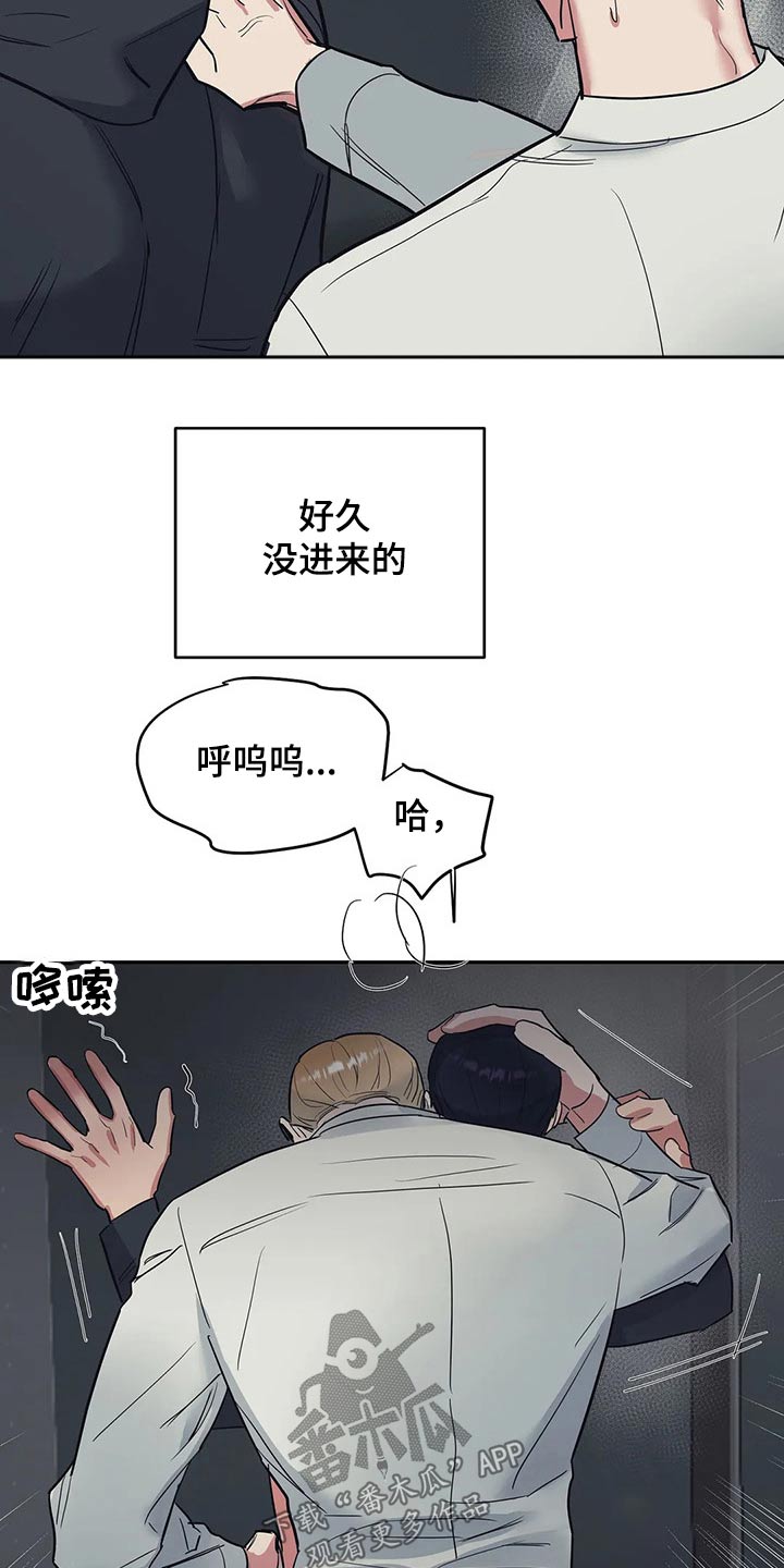 《七日之交》漫画最新章节第39章：接纳免费下拉式在线观看章节第【5】张图片