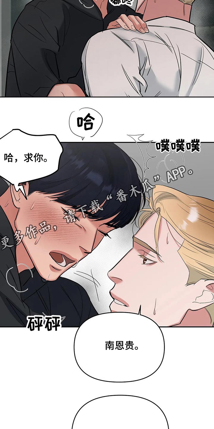 《七日之交》漫画最新章节第39章：接纳免费下拉式在线观看章节第【2】张图片