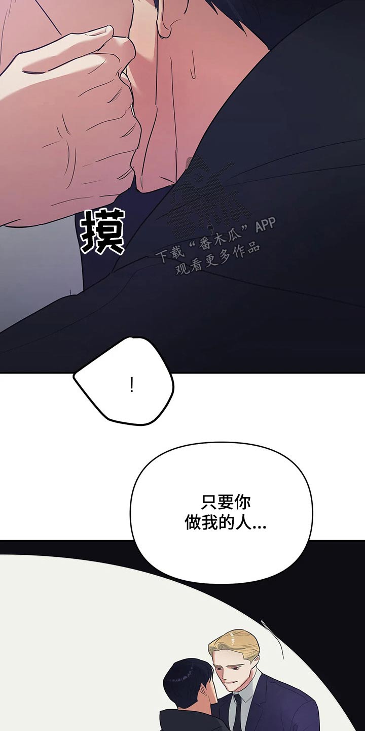 《七日之交》漫画最新章节第39章：接纳免费下拉式在线观看章节第【16】张图片