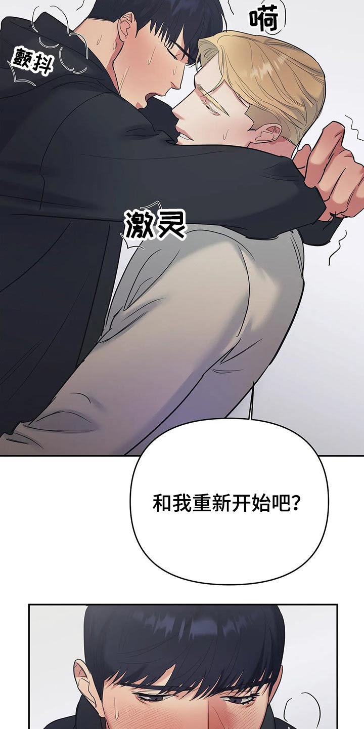 《七日之交》漫画最新章节第40章：蒙住双眼免费下拉式在线观看章节第【12】张图片