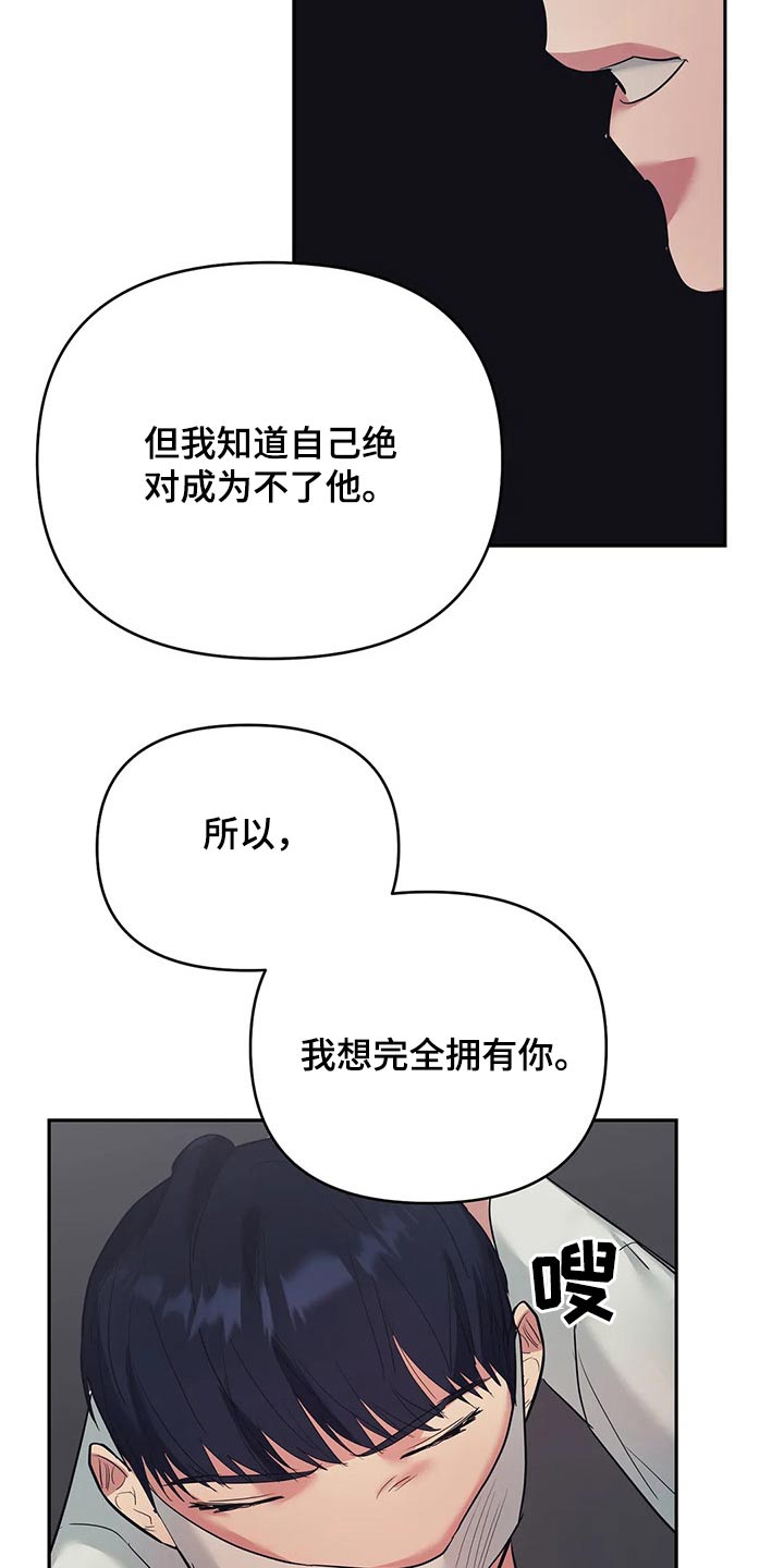 《七日之交》漫画最新章节第41章：筋疲力尽免费下拉式在线观看章节第【3】张图片