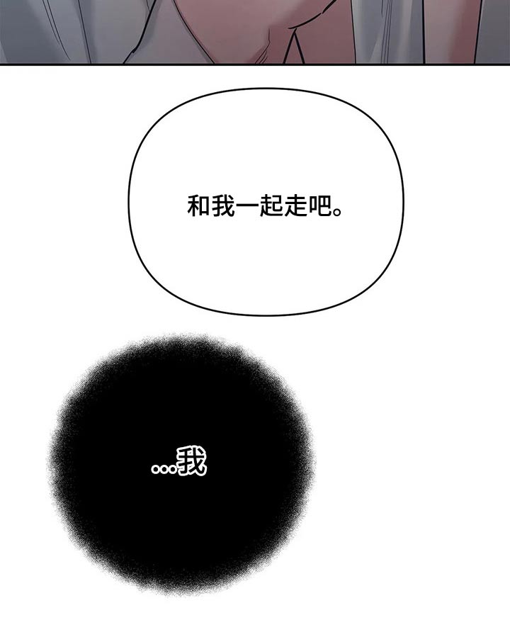 《七日之交》漫画最新章节第41章：筋疲力尽免费下拉式在线观看章节第【1】张图片