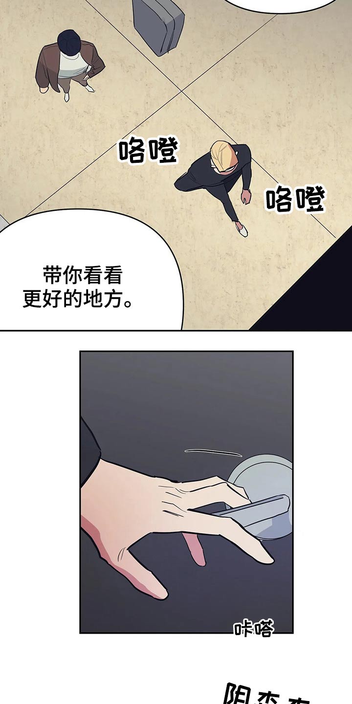 《七日之交》漫画最新章节第42章：药剂免费下拉式在线观看章节第【5】张图片