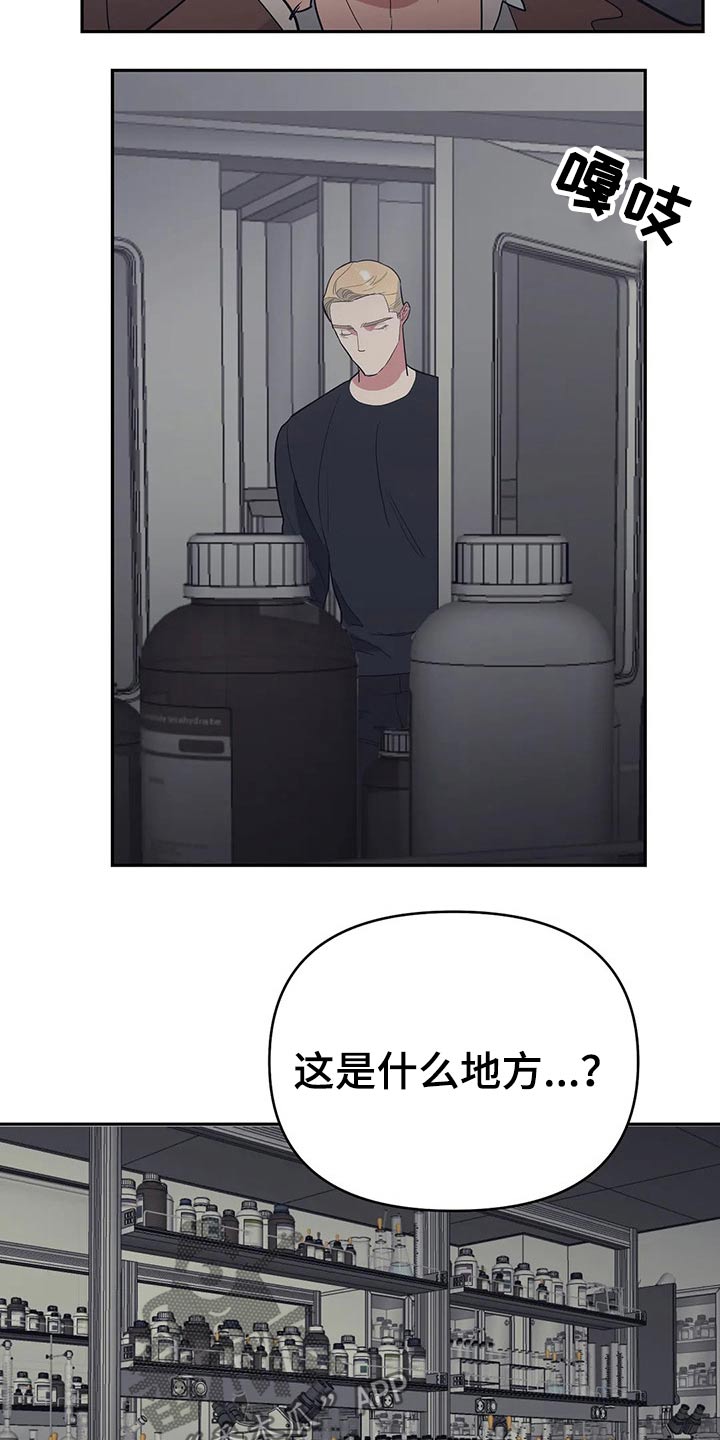 《七日之交》漫画最新章节第42章：药剂免费下拉式在线观看章节第【3】张图片