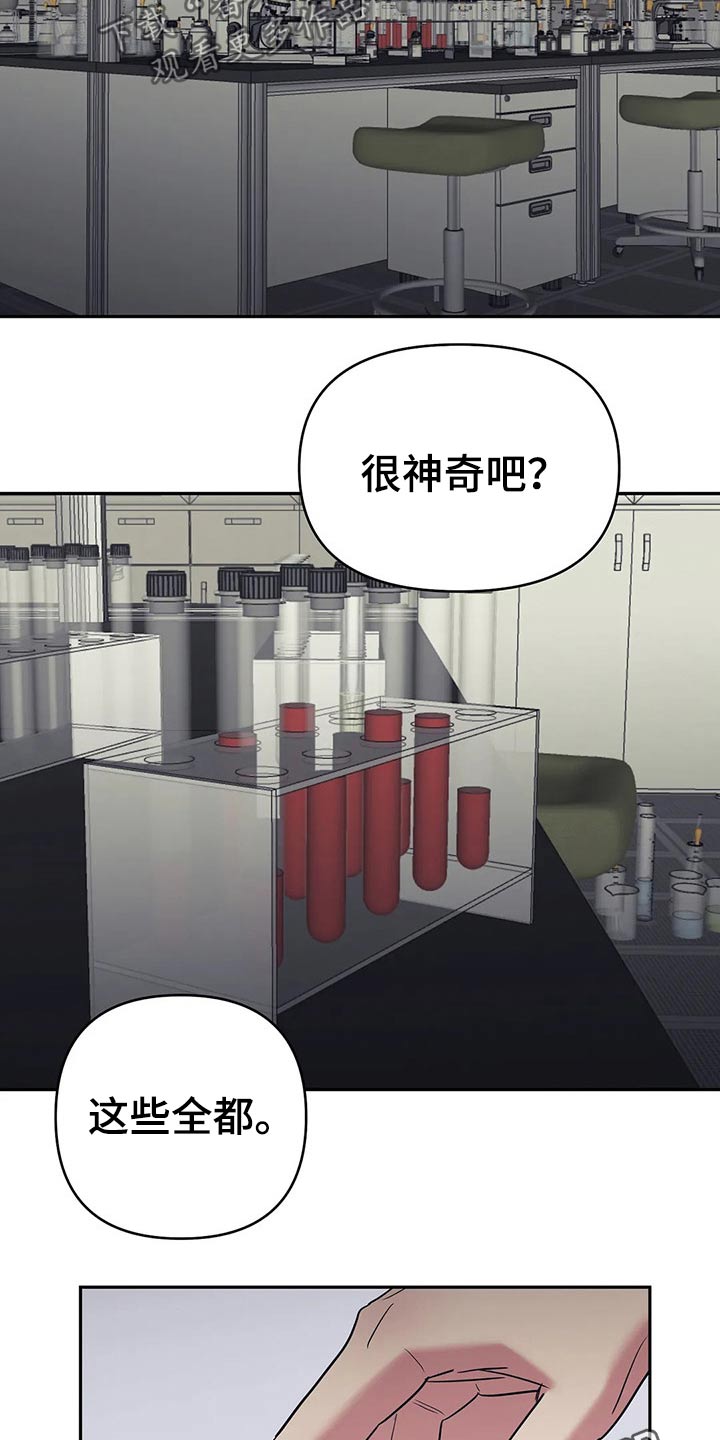 《七日之交》漫画最新章节第42章：药剂免费下拉式在线观看章节第【2】张图片