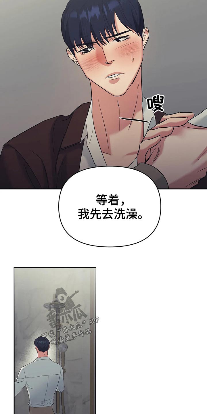 《七日之交》漫画最新章节第43章：尝试免费下拉式在线观看章节第【14】张图片