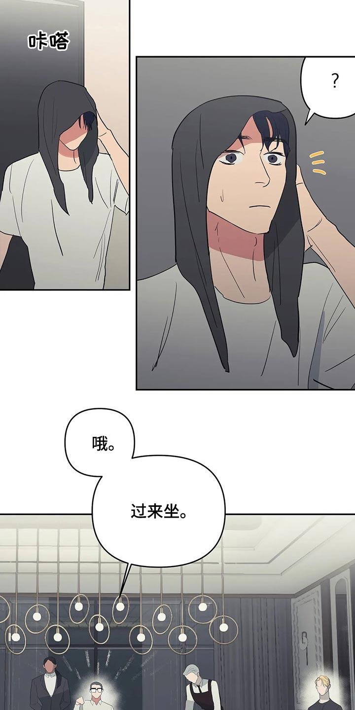 《七日之交》漫画最新章节第44章：父亲免费下拉式在线观看章节第【3】张图片