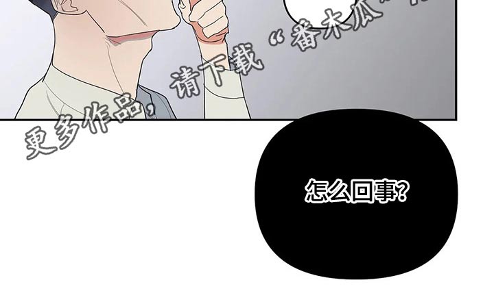 《七日之交》漫画最新章节第44章：父亲免费下拉式在线观看章节第【1】张图片