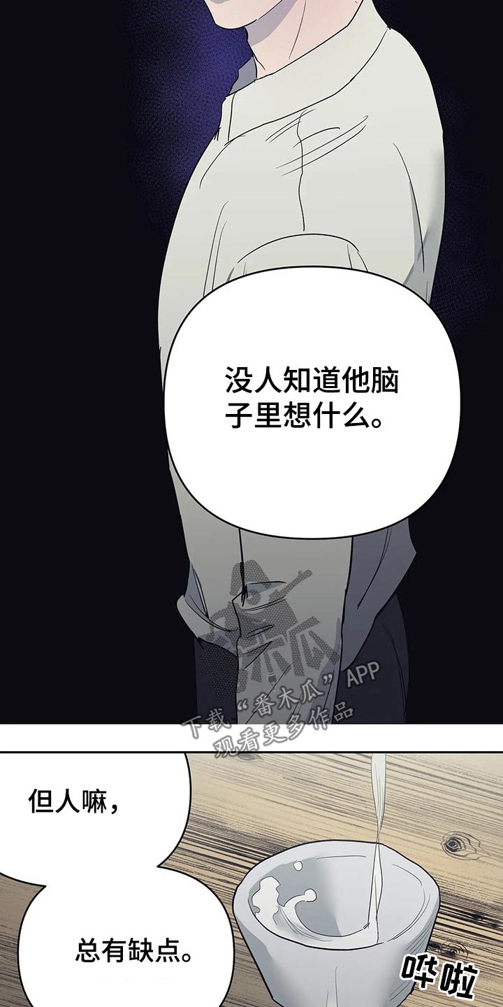 《七日之交》漫画最新章节第45章：交谈免费下拉式在线观看章节第【9】张图片