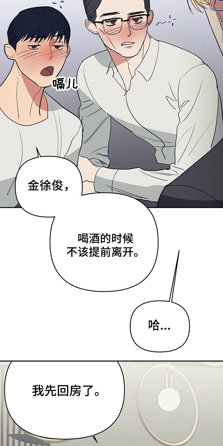 《七日之交》漫画最新章节第45章：交谈免费下拉式在线观看章节第【14】张图片