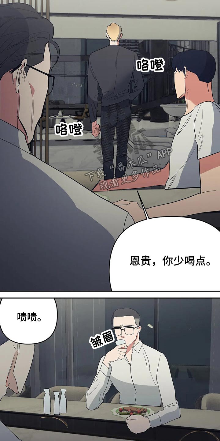 《七日之交》漫画最新章节第45章：交谈免费下拉式在线观看章节第【13】张图片