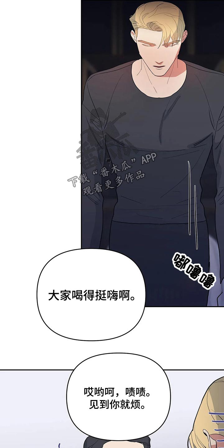 《七日之交》漫画最新章节第45章：交谈免费下拉式在线观看章节第【15】张图片