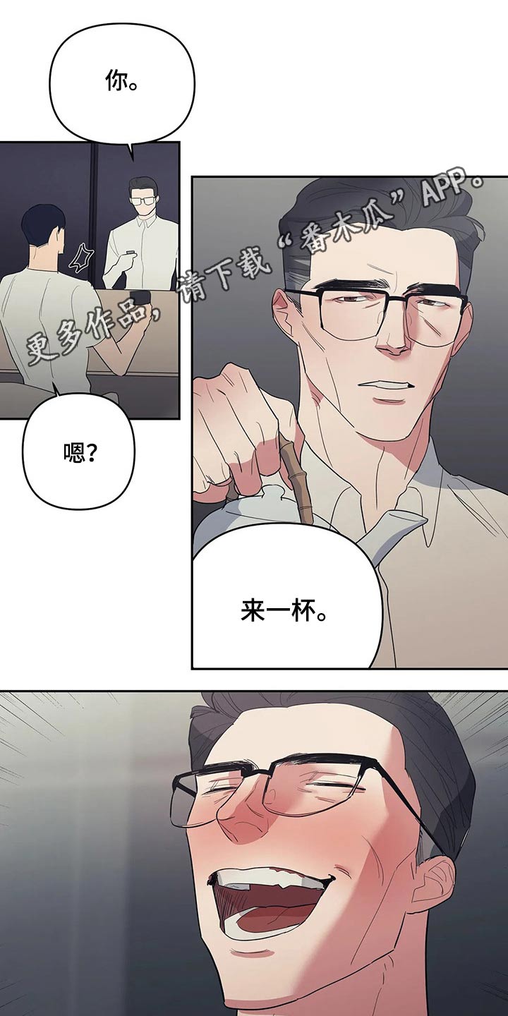 《七日之交》漫画最新章节第45章：交谈免费下拉式在线观看章节第【17】张图片