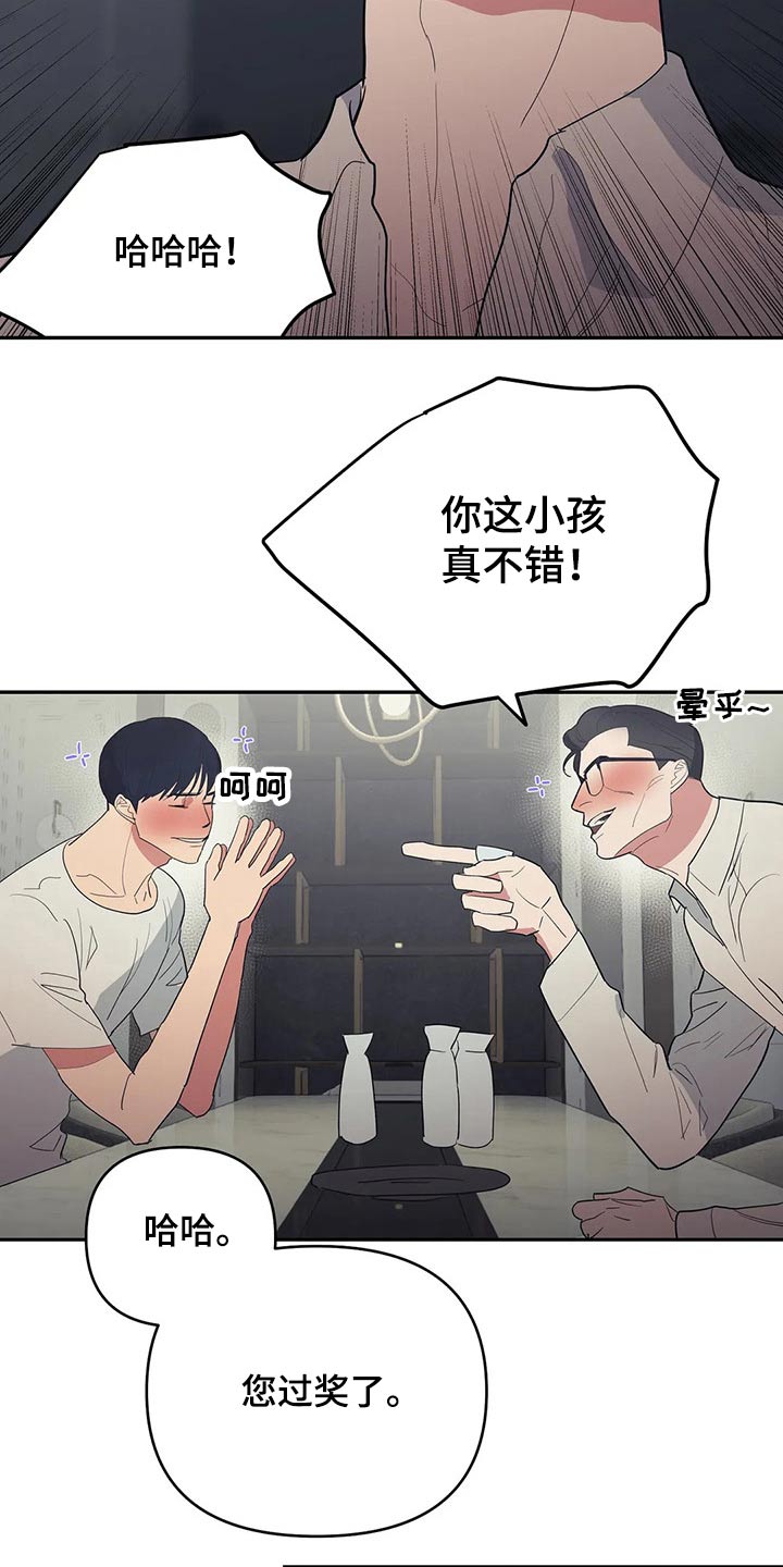 《七日之交》漫画最新章节第45章：交谈免费下拉式在线观看章节第【16】张图片