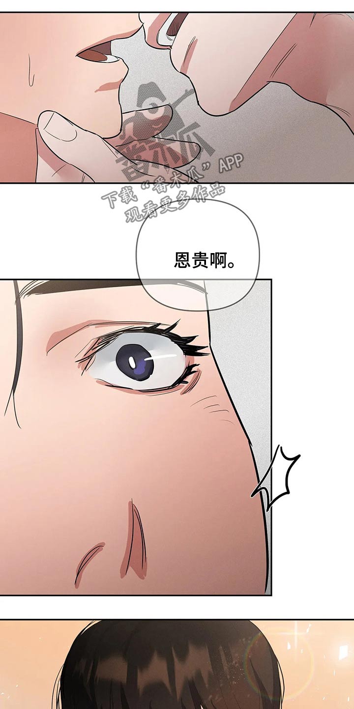 《七日之交》漫画最新章节第47章：推托免费下拉式在线观看章节第【10】张图片