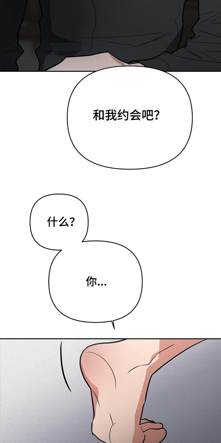 《七日之交》漫画最新章节第47章：推托免费下拉式在线观看章节第【18】张图片