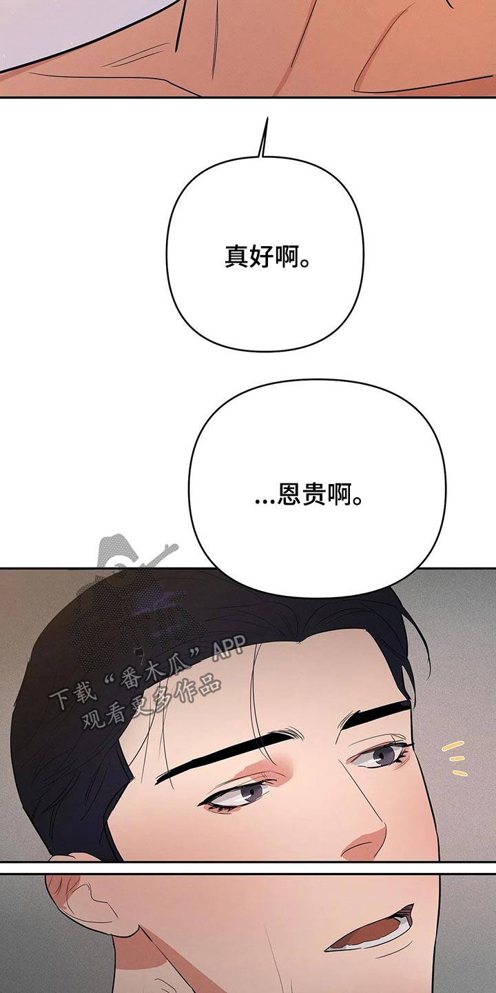 《七日之交》漫画最新章节第47章：推托免费下拉式在线观看章节第【12】张图片