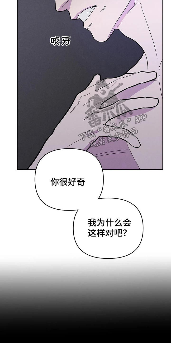 《七日之交》漫画最新章节第47章：推托免费下拉式在线观看章节第【5】张图片