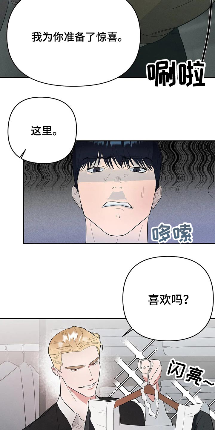 《七日之交》漫画最新章节第48章：惊喜免费下拉式在线观看章节第【8】张图片