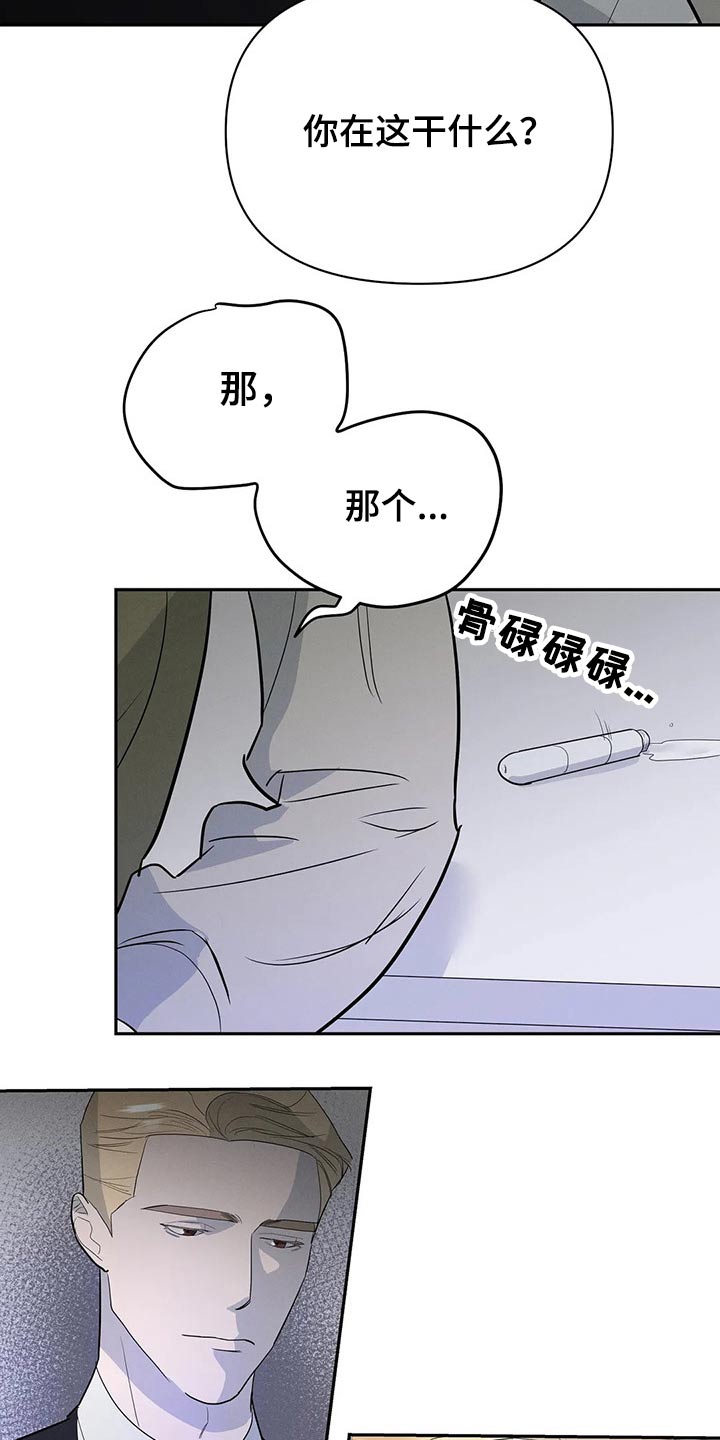 《七日之交》漫画最新章节第48章：惊喜免费下拉式在线观看章节第【14】张图片