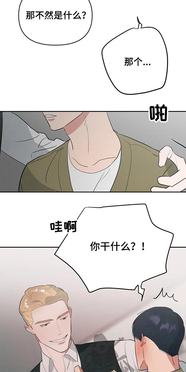 《七日之交》漫画最新章节第48章：惊喜免费下拉式在线观看章节第【10】张图片