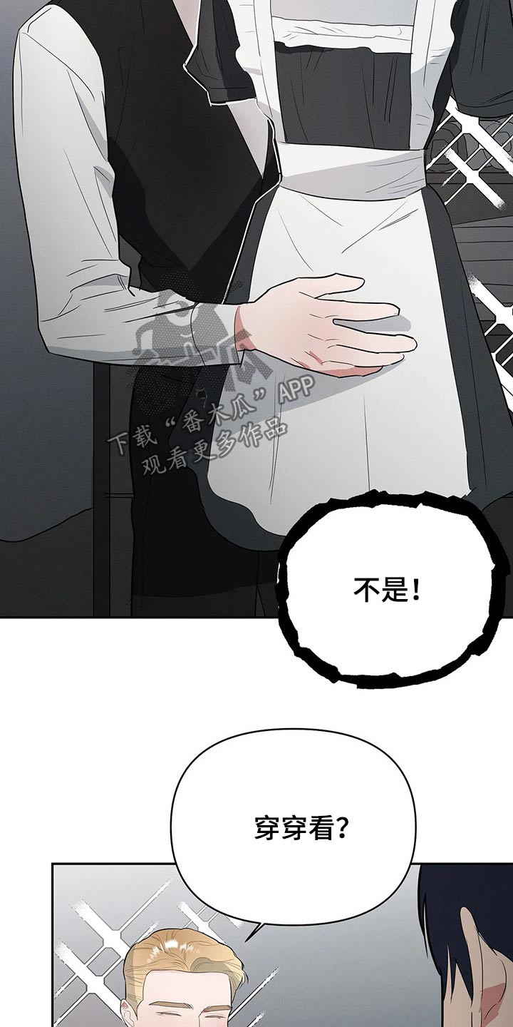 《七日之交》漫画最新章节第48章：惊喜免费下拉式在线观看章节第【7】张图片