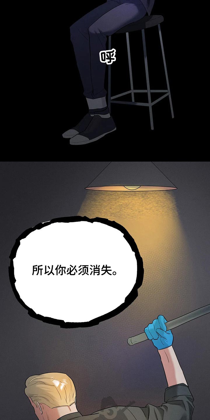 《七日之交》漫画最新章节第49章：消失免费下拉式在线观看章节第【4】张图片