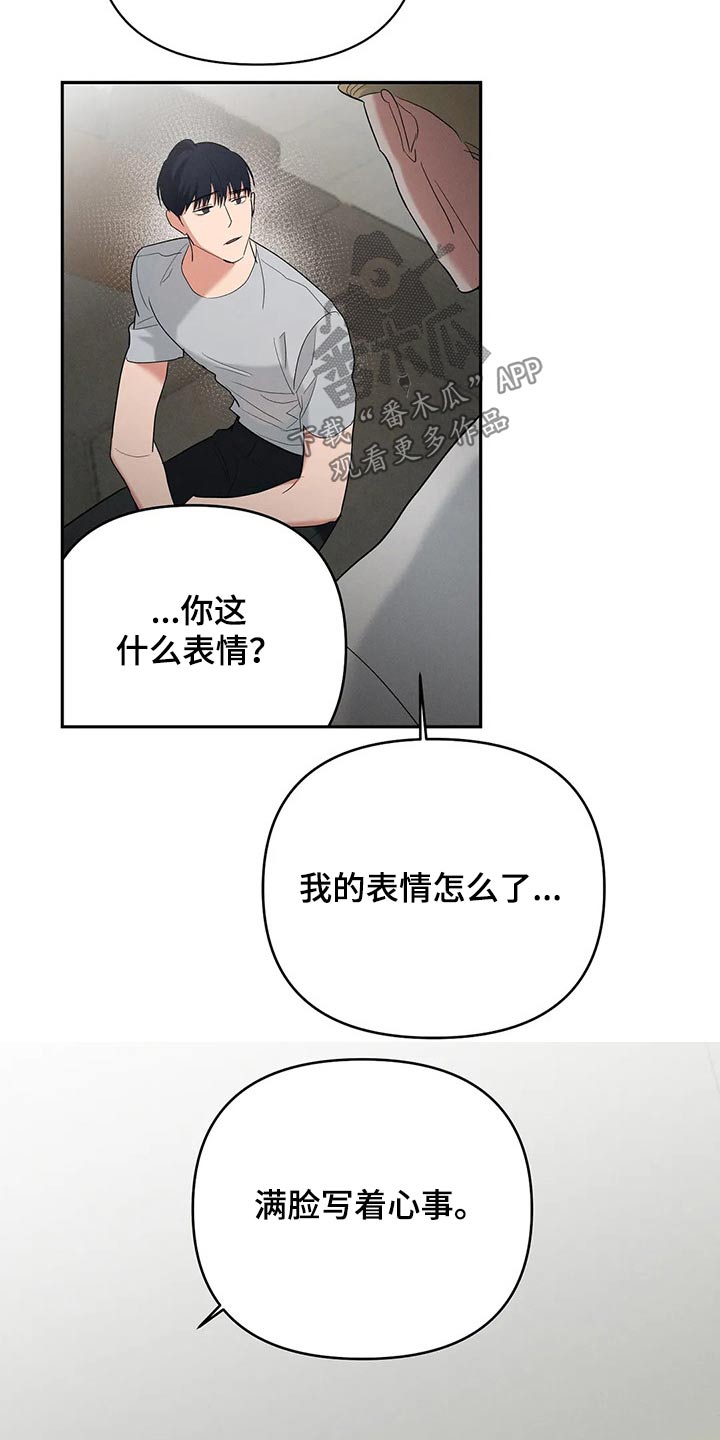 《七日之交》漫画最新章节第50章：表情免费下拉式在线观看章节第【9】张图片