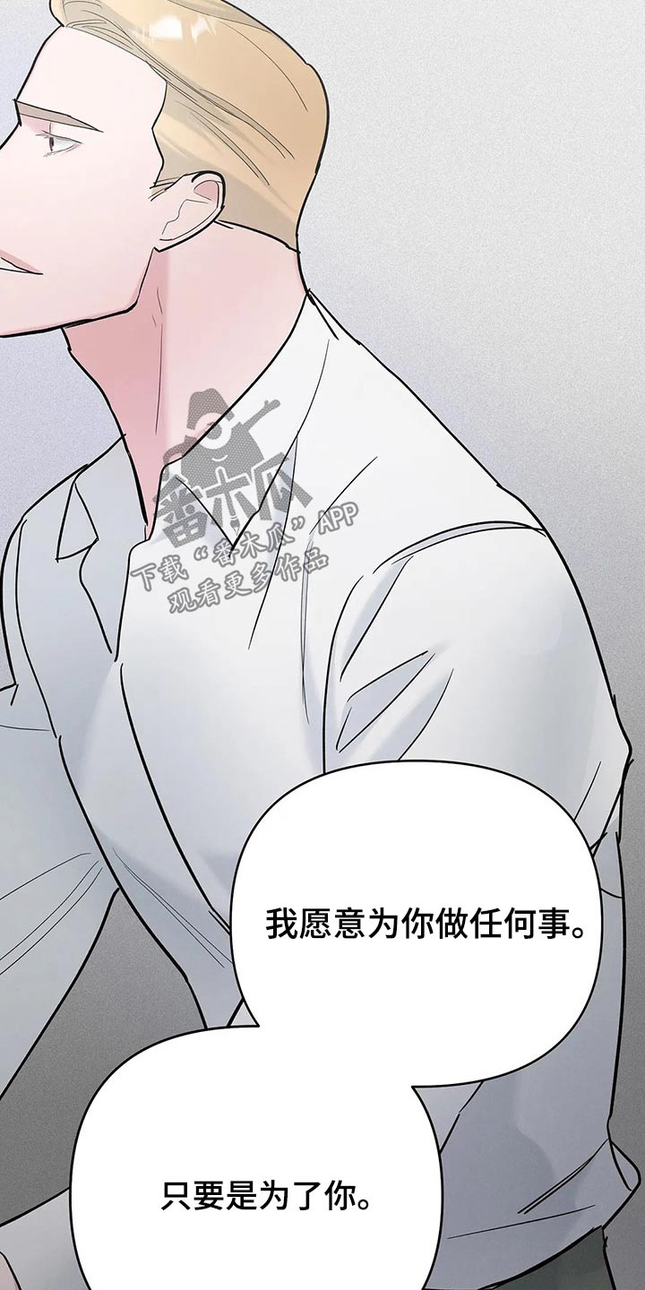 《七日之交》漫画最新章节第51章：任何事情免费下拉式在线观看章节第【11】张图片