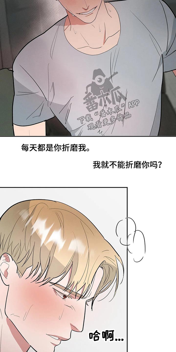 《七日之交》漫画最新章节第51章：任何事情免费下拉式在线观看章节第【4】张图片