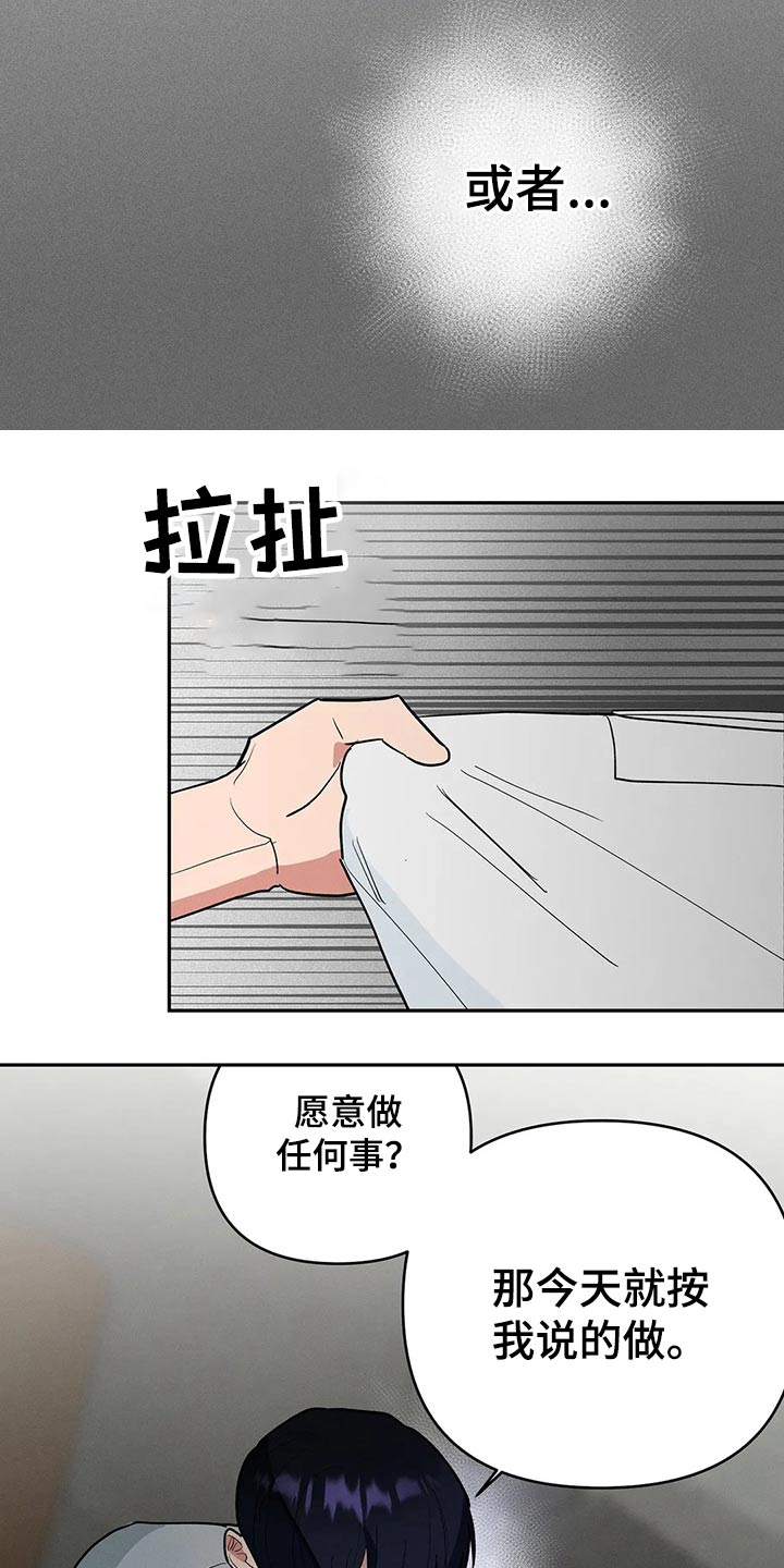 《七日之交》漫画最新章节第51章：任何事情免费下拉式在线观看章节第【8】张图片