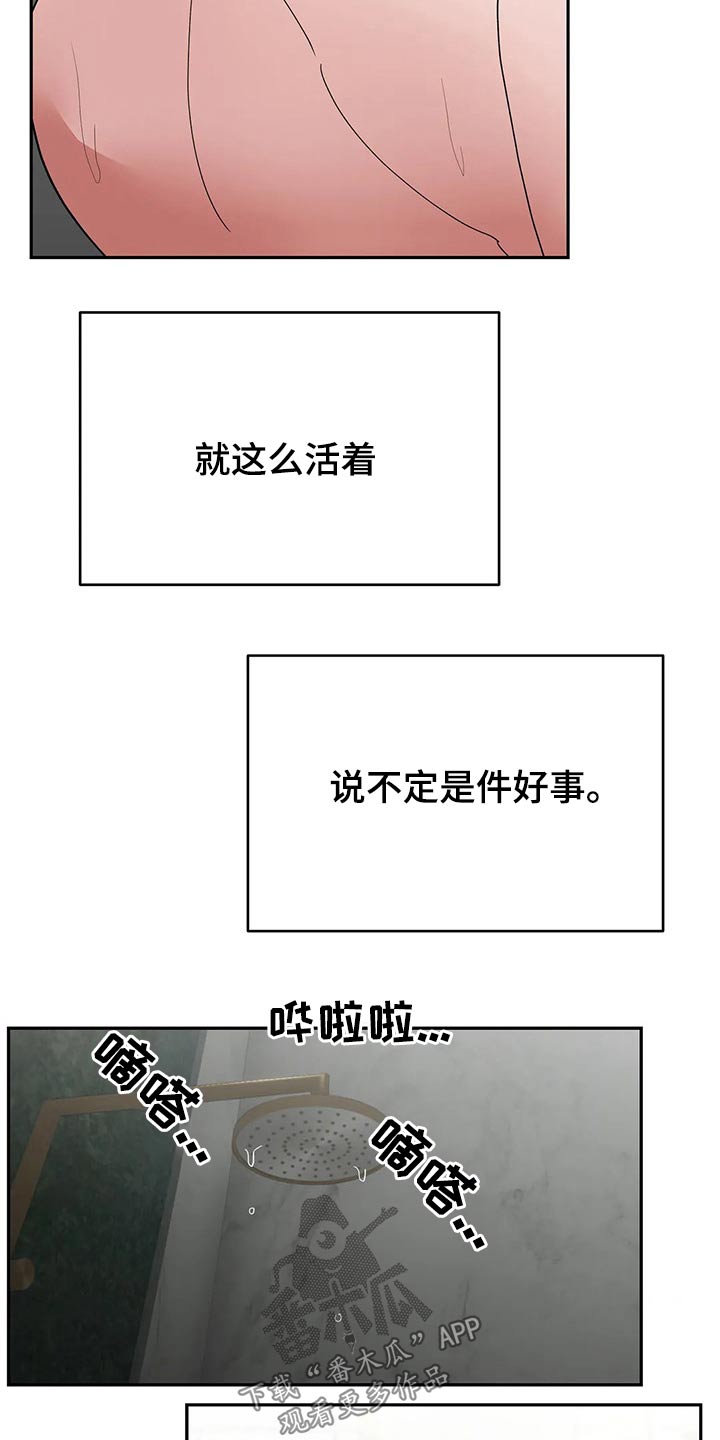 《七日之交》漫画最新章节第52章：出事免费下拉式在线观看章节第【12】张图片