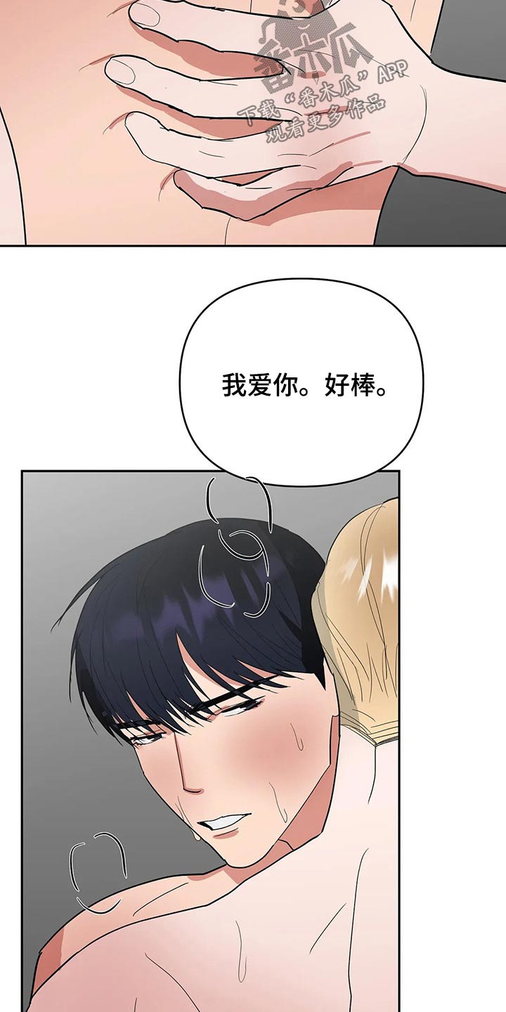 《七日之交》漫画最新章节第52章：出事免费下拉式在线观看章节第【13】张图片