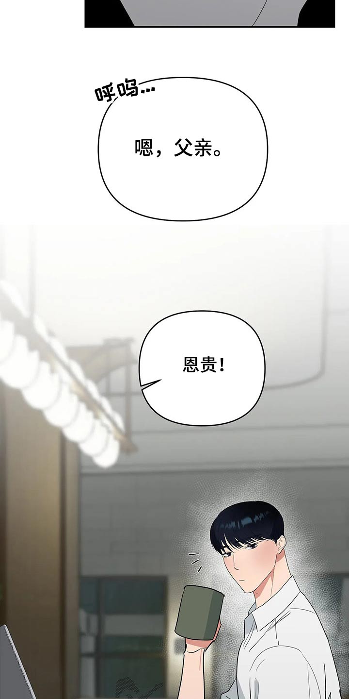 《七日之交》漫画最新章节第52章：出事免费下拉式在线观看章节第【7】张图片