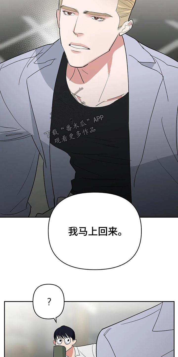 《七日之交》漫画最新章节第52章：出事免费下拉式在线观看章节第【4】张图片