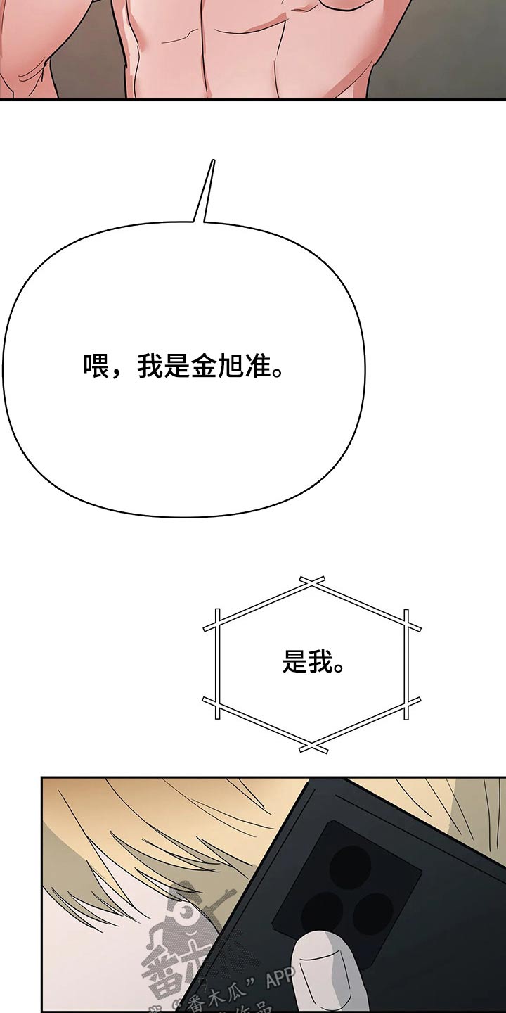 《七日之交》漫画最新章节第52章：出事免费下拉式在线观看章节第【9】张图片