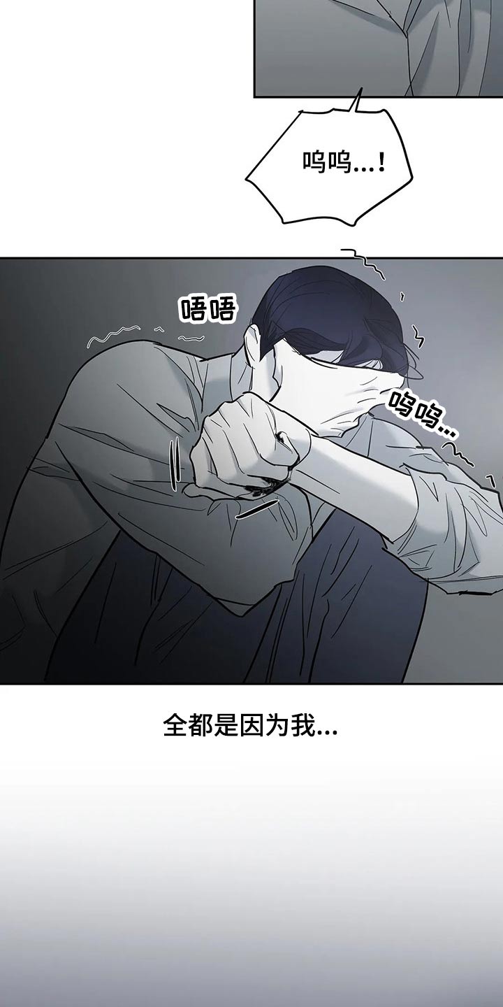 《七日之交》漫画最新章节第53章：隐忍免费下拉式在线观看章节第【9】张图片