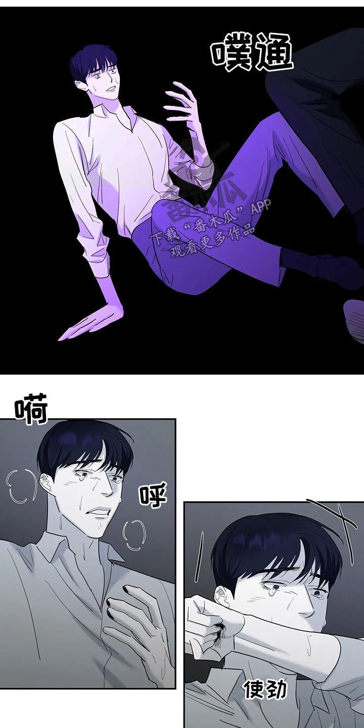 《七日之交》漫画最新章节第53章：隐忍免费下拉式在线观看章节第【10】张图片