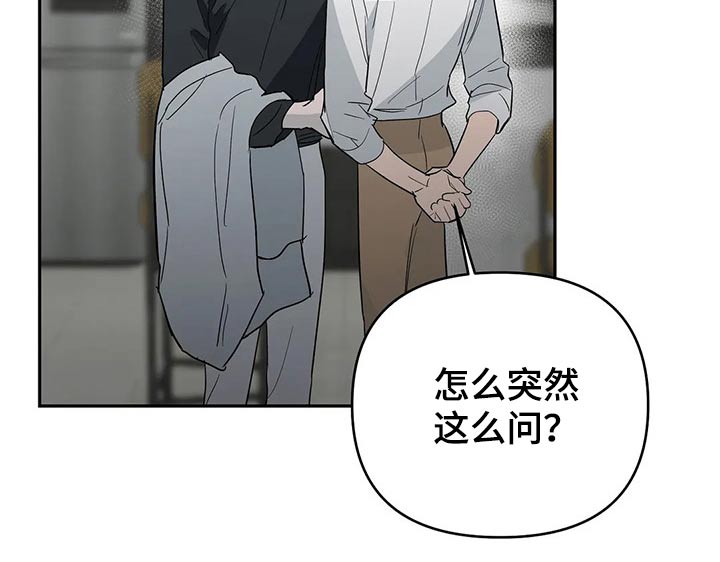 《七日之交》漫画最新章节第54章：发现免费下拉式在线观看章节第【10】张图片