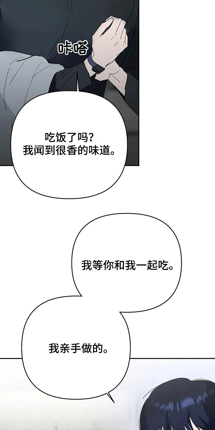 《七日之交》漫画最新章节第54章：发现免费下拉式在线观看章节第【18】张图片