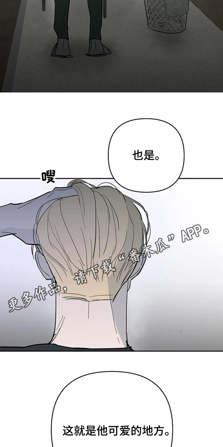 《七日之交》漫画最新章节第54章：发现免费下拉式在线观看章节第【2】张图片