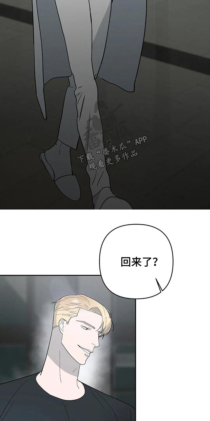 《七日之交》漫画最新章节第54章：发现免费下拉式在线观看章节第【19】张图片