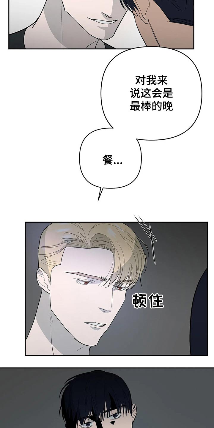 《七日之交》漫画最新章节第54章：发现免费下拉式在线观看章节第【12】张图片