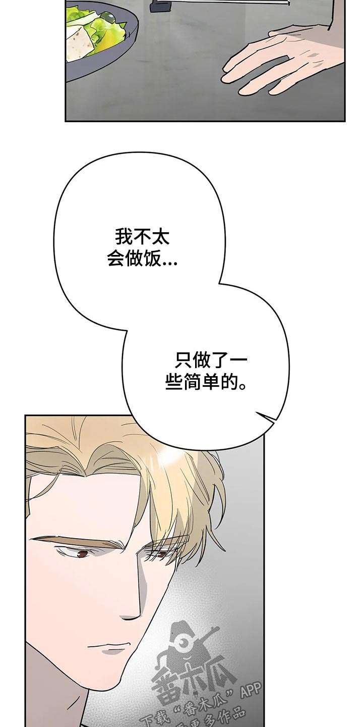 《七日之交》漫画最新章节第54章：发现免费下拉式在线观看章节第【15】张图片