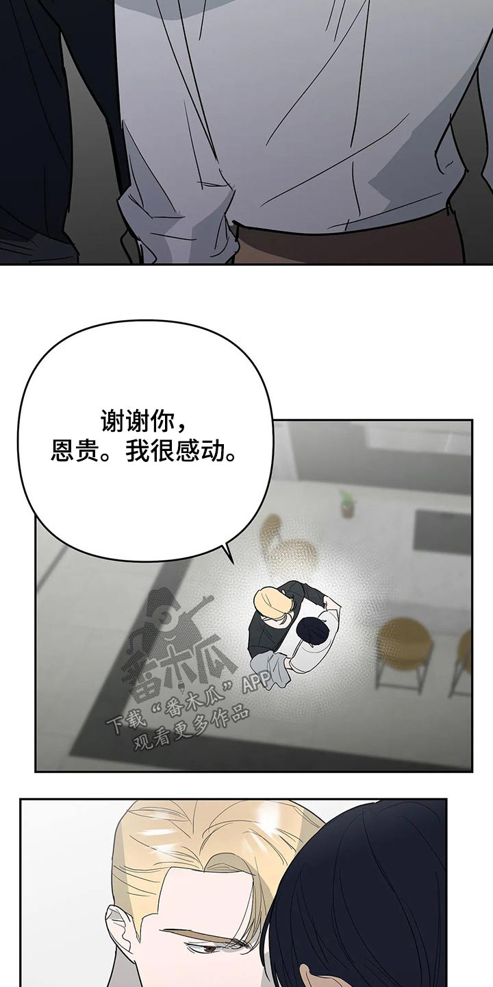 《七日之交》漫画最新章节第54章：发现免费下拉式在线观看章节第【13】张图片