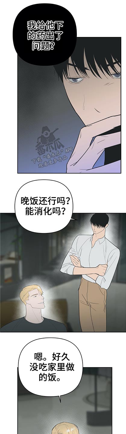 《七日之交》漫画最新章节第55章：为你了做任何事免费下拉式在线观看章节第【14】张图片